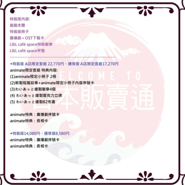 animate限定 純日版 NS遊戲 麻煩清理專家咖啡店 -the mystic lover-*3/26發售! animate,限定,套組,純日版,NS,遊戲,麻煩清理專家咖啡店,the mystic lover,ハンサムロンダリング