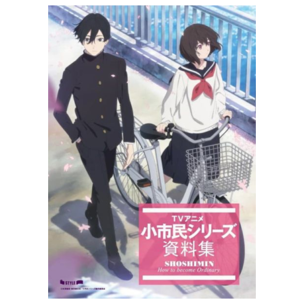 動畫 小市民系列 資料集  美術設定集 *26/1/17發售! 動畫,小市民系列,資料集 ,美術,設定集,小市民シリーズ