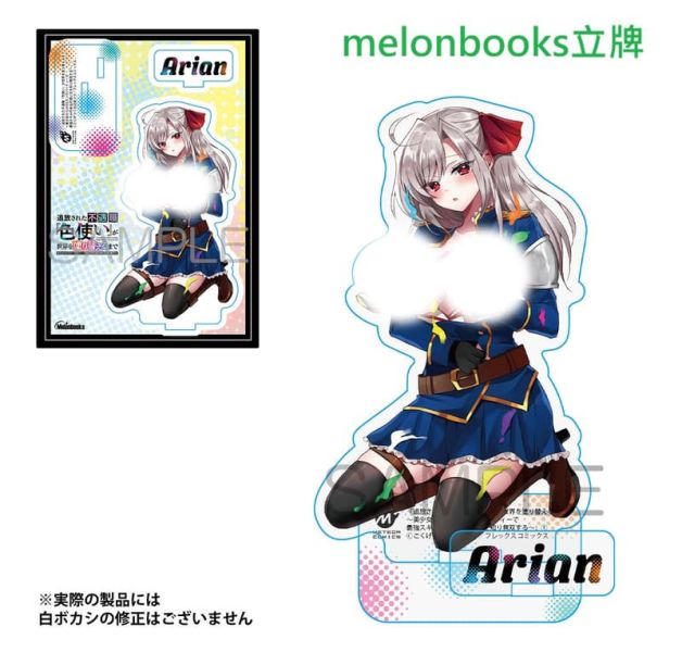 各店家特典版 日文漫畫 ごくげつ「追放された不遇職『色使い』が世界を塗り替えるまで (1)」*11/14發售 日文漫畫,店家特典,ごくげつ,追放された不遇職色使いが世界を塗り替えるまで,美少女だらけのSランクパーティーで最強スキルの本当の使い方を知り無双する