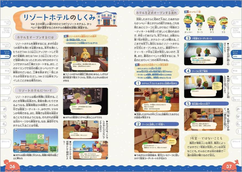集合啦！動物森友會 Ver3.0 & NS 2版 完全攻略本+超級圖鑑 *6/29發售! 集合啦,動物森友會,Ver3.0,NS,完全攻略本,圖鑑,どうぶつの森,Nintendo Switch