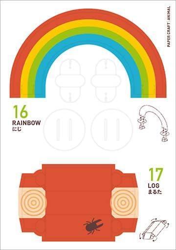 動物紙模型書 柏原晃夫 さくっとペーパークラフト どうぶつ *7/17發售! 動物,紙模型書,柏原晃夫,さくっとペーパークラフト,どうぶつ
