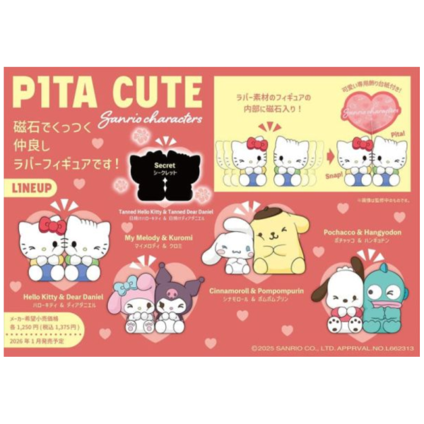 日版 三麗鷗 臉頰貼貼 PITA CUTE 磁鐵模型 盒玩 公仔組 4入/盒 1016*1月發售! 日版,三麗鷗,臉頰貼貼,PITA CUTE,磁鐵,模型,盒玩,公仔,サンリオ
ぴたきゅーと