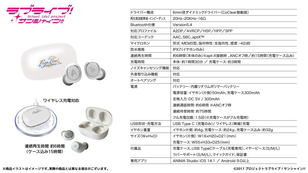 ONKYO Love Live! Sunshine!! Aqours 水團 聯名耳機 AOW01 MARKⅡ【跨境】0923 *12月上旬發售! ONKYO,聯名耳機,藍芽耳機,Love Live!,Sunshine!!,水團,ラブライブ！サンシャイン!!,Aqours,高海千歌,桜内梨子,松浦果南,黒澤ダイヤ,渡辺曜,津島善子,国木田花丸,小原鞠莉,黒澤ルビィ
