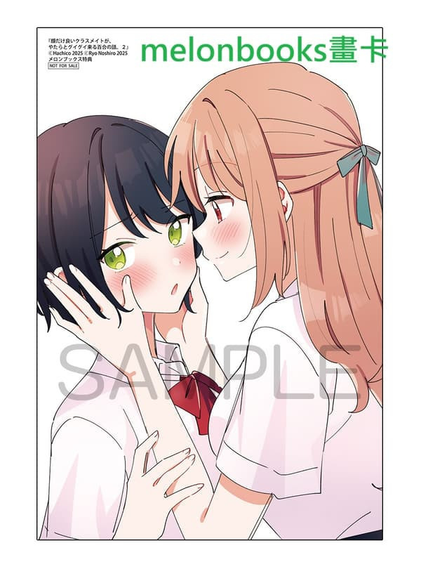 各店家特典版 日文漫畫 はちこ「顔だけ良いクラスメイトが、やたらとグイグイ来る百合の話。 (2)」*11/10發售! 日文漫畫,店家特典,はちこ,顔だけ良いクラスメイトが,やたらとグイグイ来る百合の話