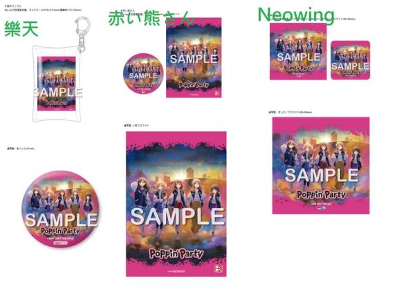 店家特典版 BGD Poppin’Party 21st單曲「Drive Your Heart」早期特典1114截止 *12/24發售! Poppin'Party,21th,單曲,Drive Your Heart,BGD,特典