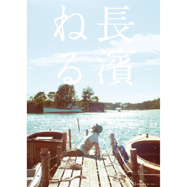 Sony限定封面版 櫸坂46 長濱禰留 長濱ねる 2nd 寫真集「長濱ねる」 *7/15發售! Sony,限定,封面版,櫸坂46,長濱禰留,長濱ねる,2nd,寫真集,写真集,限定カバー,Sony Music