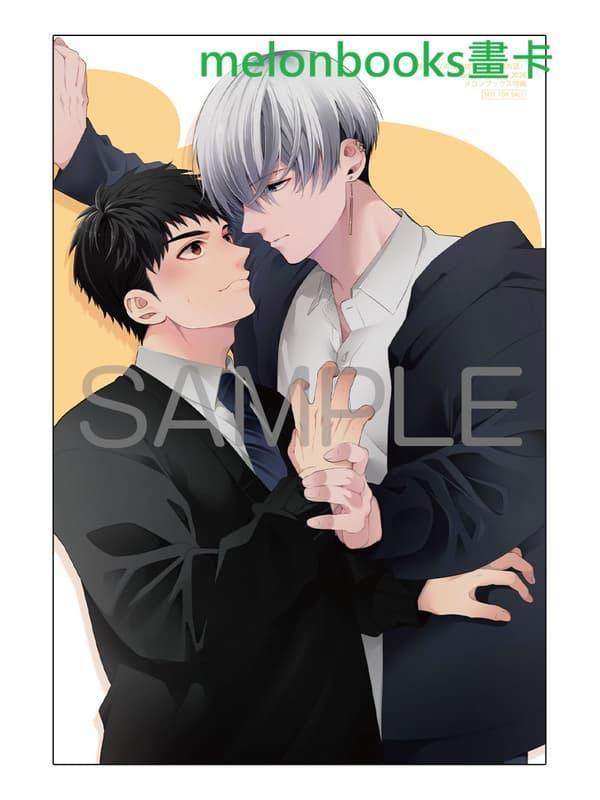 各店家特典版 日文漫畫 八屋りょうすけ「推しカプの攻に攻められる俺の話」*2/12發售! 日文漫畫,店家特典,八屋りょうすけ,推しカプの攻に攻められる俺の話