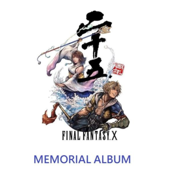 最終幻想 FF10 FFX 25周年紀念書 MEMORIAL ALBUM HD高畫質版 *7/3發售! 最終幻想,FF10,FFX,25周年,紀念書,MEMORIAL ALBUM,HD,高畫質,ファイナルファンタジー