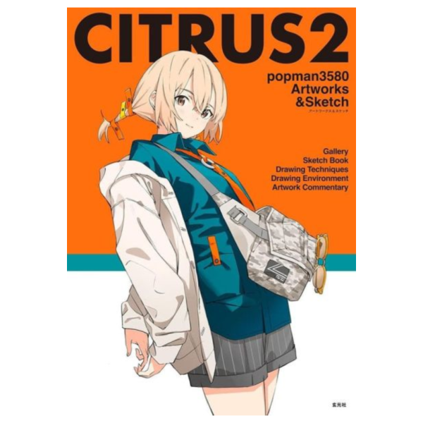 popman3580 畫集 作品集「CITRUS2」*12/15發售! popman3580,畫集,作品集,CITRUS2