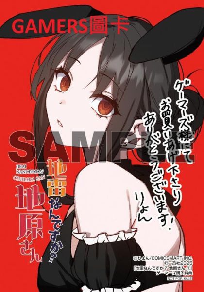 各店家特典版 日文漫畫 安原宏和「你是地雷系女子嗎？地原同學 地雷なんですか? 地原さん (7)」*6/25發售! 日文漫畫,特典,安原宏和,你是地雷系女子嗎,地原同學,地雷なんですか,地原さん