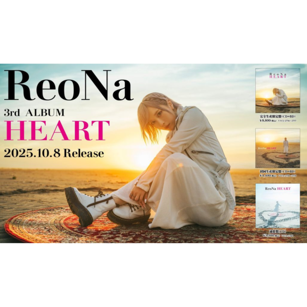 ReoNa 3rd專輯 「HEART」 通常盤 初回/完全生產限定盤*10/8發售! ReoNa,3rd,專輯,HEART
