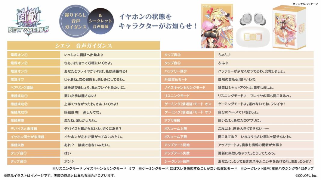 ONKYO 白貓Project NEW WORLD'S 聯名耳機 第二彈 AOW01 MARKⅡ【跨境】1028 *2027年1月中旬發售! ONKYO,白貓Project NEW WORLD'S,聯名耳機,藍芽耳機,AOW01 MARKⅡ,白猫プロジェクト,愛夏,アイシャ,薩雅,サヤ,席耶拉,シエラ