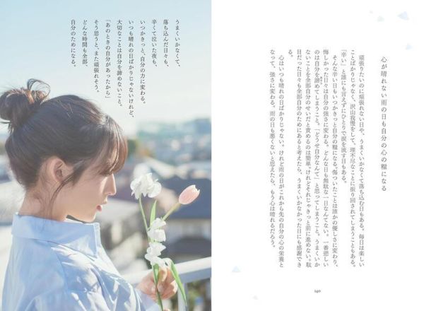 SKE48 鎌田菜月 1st寫真集「やさしい日差し」*4/18發售! カフカ,散文,好きな人が幸せでありますように,AKB48, 小栗有以