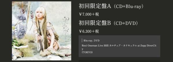 Reol 專輯「美辞学 美辭學」*1/21發售! Reol,專輯,美辞学,美辭學