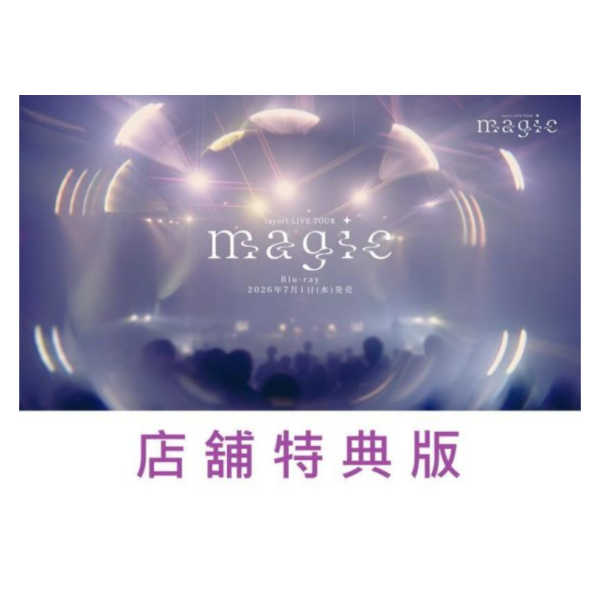 各店家特典版 演唱會藍光BD tayori LIVE TOUR "magic"*7/1發售! 店家特典,演唱會,藍光,BD,tayori,LIVE TOUR,magic