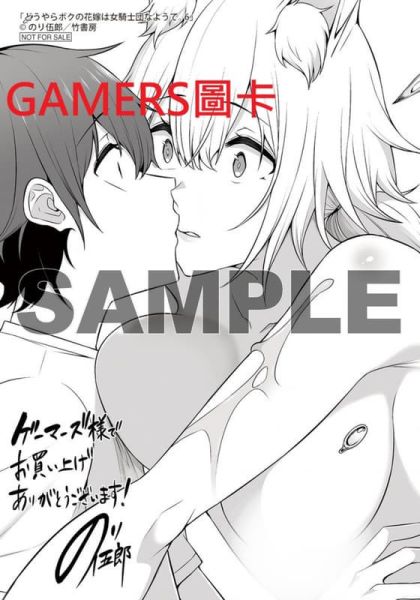 各店家特典版 日文漫畫 のり伍郎 「我的新娘似乎是女騎士團 どうやらボクの花嫁は女騎士団なよう (6)」*9/17發售 日文漫畫,特典,のり伍郎,我的新娘似乎是女騎士團,どうやらボクの花嫁は女騎士団なようで