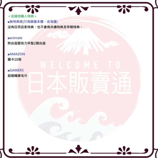 各店家特典版 素材採集家的異世界旅行記 藍光BD BOX *2/25發售! 店家特典,素材採集家的異世界旅行記,藍光,BD,BOX,素材採取家の異世界旅行記
