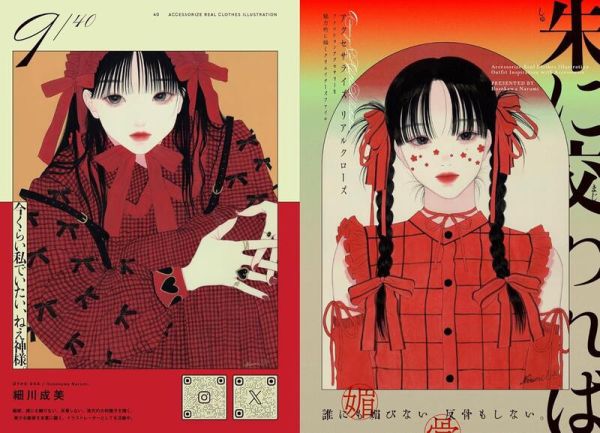 時尚飾品配件 繪師合集畫冊 畫集「アクセサライズ リアルクローズ イラストレーション」*5/23 時尚,飾品,配件,繪師,合集,畫冊,畫集,アクセサライズ,リアルクローズ,イラストレーション