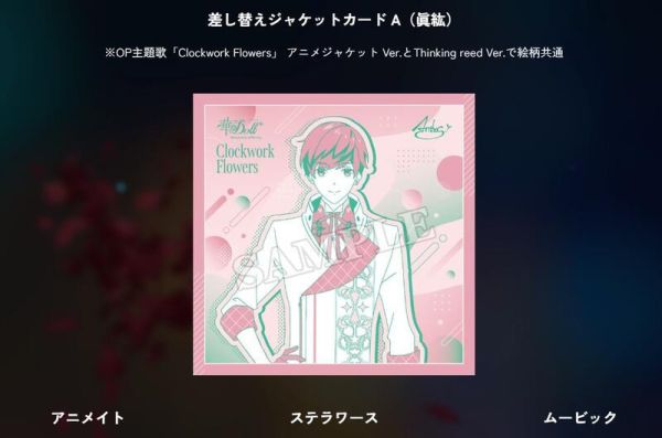 各店家特典版 華Doll* 動畫OP「Clockwork Flowers」*4/11發售! 各店家特典版,華Doll,動畫,OP,Clockwork Flowers,Reinterpretation of Flowering-