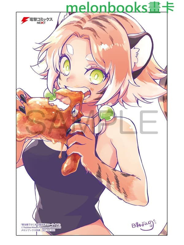 各店家特典版 日文漫畫 日森よしの「鍛冶屋ではじめる異世界スローライフ (6)」*12/26發售! 日文漫畫,店家特典,日森よしの,鍛冶屋ではじめる異世界スローライフ