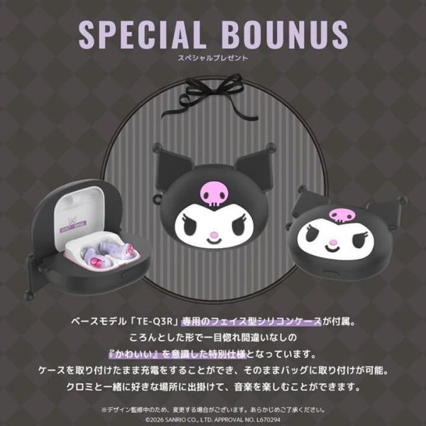 AVIOT 酷洛米 KUROMI 聯名耳機 TE-Q3R-KUR 附特製收納盒【跨境】*8月中旬發售! AVIOT,酷洛米,KUROMI,聯名,耳機,TE-Q3R-KUR,特製,收納盒,クロミ
