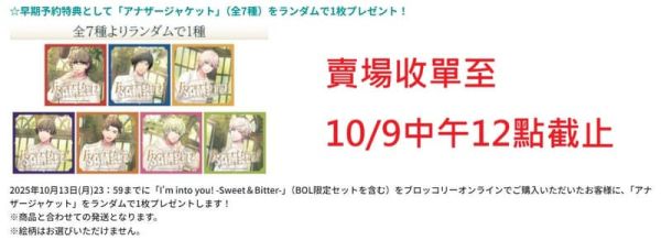 店家特典 歌之王子殿下 HEVENS 專輯 I’m into you! Sweet＆Bitter 早期1009截止*11/26發售! 店家特典,歌之王子殿下,HEVENS,專輯,I’m into you!,Sweet＆Bitter,
うたの,プリンスさまっ
