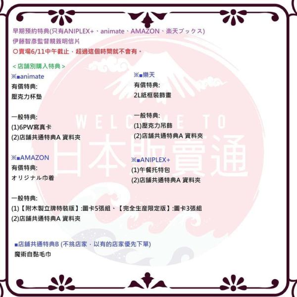 各店家特典版 動畫電影 祈念之樹 藍光BD DVD 特裝版、限定版*8/12發售!早期特典0612截止 特典,動畫,電影,祈念之樹,藍光,BD,DVD,特裝版,限定版,クスノキの番人