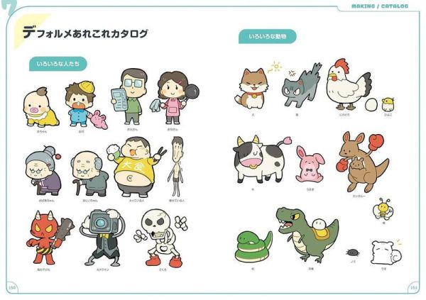 しまりすゆきち 用角色和背景畫出可愛又活潑的插畫「デフォルメ世界の描き方 」*4/22發售! しまりすゆきち,用角色和背景畫出可愛又活潑的插畫,デフォルメ世界の描き方,キャラクター,背景で創るポップでかわいいイラスト