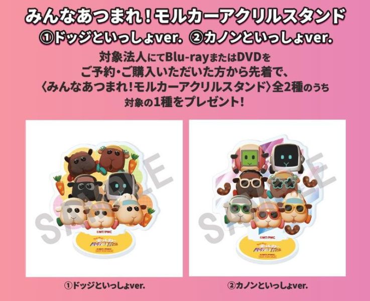 各店家特典版 PUI PUI 天竺鼠車車 電影版 MOLMAX 藍光BD DVD *9/24發售!0428 各店家特典版,PUI PUI,天竺鼠車車,電影版,MOLMAX,藍光,BD,DVD,PUI PUI,モルカー,ザ・ムービー, MOLMAX,Blu-ray,数量限定生産