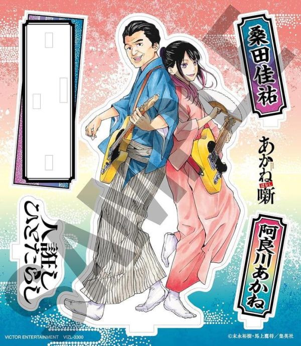 朱音落語 OPED 「人誑し / ひとたらし」 桑田佳祐 18th單曲 完全盤 附立牌 *6/24發售! 朱音落語,OP,ED,人誑し,ひとたらし,桑田佳祐,18th,單曲,立牌