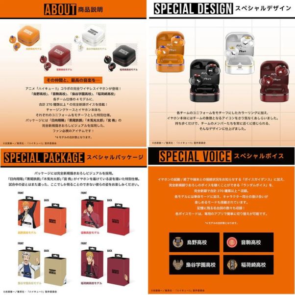 AVIOT 排球少年！！聯名耳機 TE-Q3-HK 可選【跨境】*10月下旬發售! AVIOT,排球少年,聯名,耳機,TE-Q3-HK,ハイキュー!