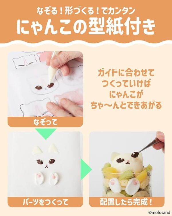日文書 mofusand 貓福珊迪造型料理食譜書 附:模版片組 *11/26發售! 日文書,mofusand,貓福珊迪,料理,食譜書,マネしてカンタン,もふもふにゃんこ,レシピ