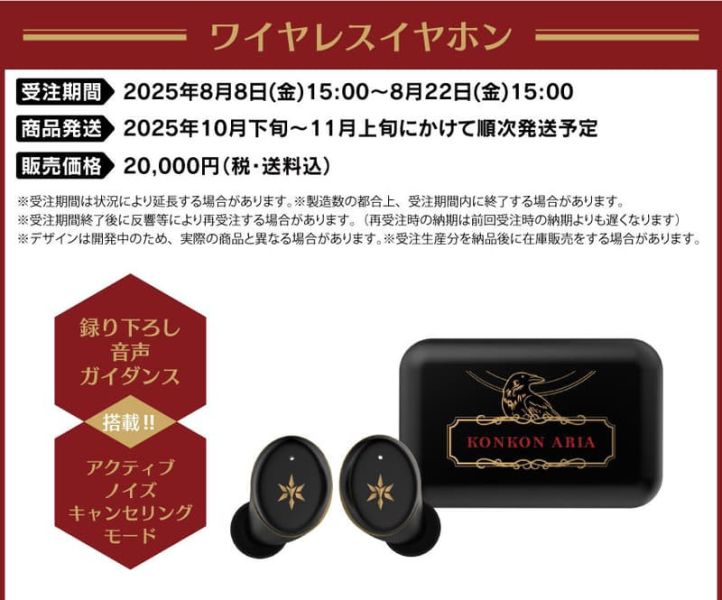 ONKYO 昏昏 Aria 昏昏アリア Neo- Porte 三期生 聯名耳機 CP-TWS01E【跨境】0820*10月下旬～11月上旬發售! ONKYO,昏昏,Aria,昏昏アリア,Neo- Porte,三期生,聯名,耳機,CP-TWS01E