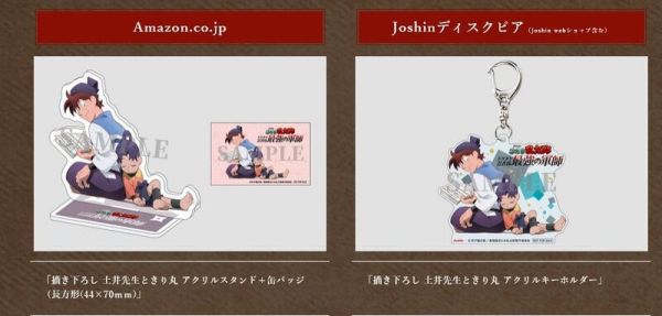 各店家一般特典 劇場版 忍者亂太郎 毒竹忍者隊最強之軍師 藍光BD 豪華版*6/25發售! 特典,劇場版,忍者亂太郎,毒竹忍者隊最強之軍師,藍光,BD,豪華版,忍たま乱太郎,ドクタケ忍者隊最強の軍師