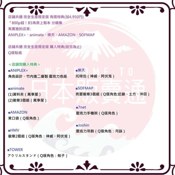 各店家特典版 新劇場版 銀魂 吉原大炎上 完全生產限定版 藍光BD DVD*8/26發售! 店家特典,劇場版,銀魂,吉原大炎上,完全生產限定版,藍光,BD,DVD