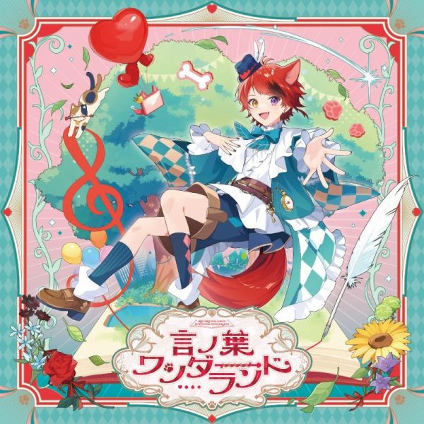 莉犬 (すとぷり) 3rd專輯「言ノ葉ワンダーランド」 *8/13發售! 莉犬,すとぷり,3rd,專輯,言ノ葉ワンダーランド,通常盤,初回限定盤