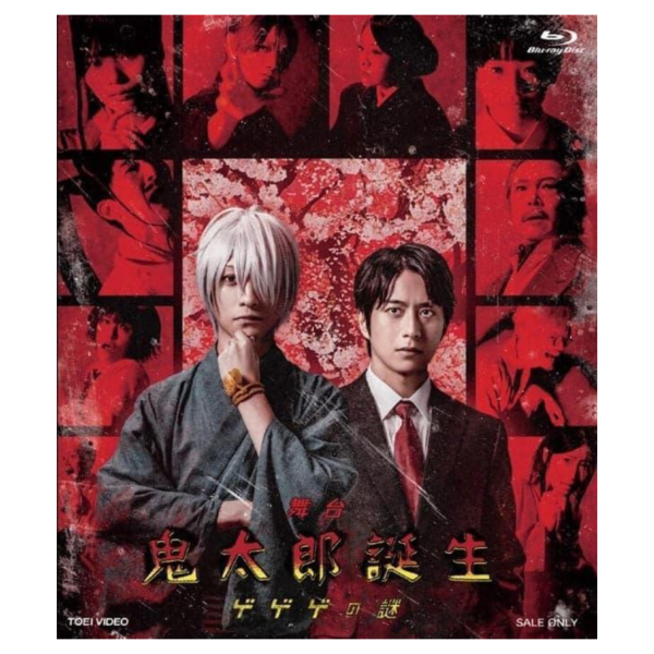 東映通販 舞台 鬼太郎誕生 咯咯咯之謎 藍光BD 限定預約版*9/9發售!早期特典0626截止 東映,通販,舞台,鬼太郎誕生,咯咯咯之謎,藍光,BD,限定,預約版,TRIGUN STARGAZE