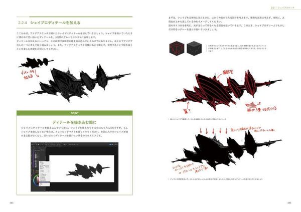 傳達出世界觀的作畫技巧 世界観が伝わる画作りの基礎 INEI美術教科書 *8/3發售! 傳達出世界觀的作畫技巧,世界観が伝わる画作りの基礎,INEI,美術,教科書