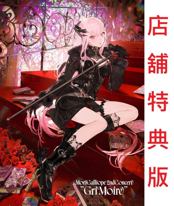 各店家特典版 hololive 森美聲 2nd演唱會 “Grimoire” Mori 森カリオペ 藍光BD *7/17發售! hololive,森美聲,演唱會,Grimoire,Mori Calliope,森カリオペ,藍光BD,2nd Concert,Blu-ray,ホロライブ