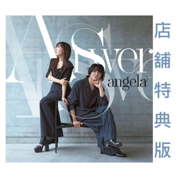 各店家特典版 angela 12th專輯「Answer」收錄:不中用的前輩。OP *10/8發售! 店家特典,angela,12th,專輯,Answer,不中用的前輩,OP,angela