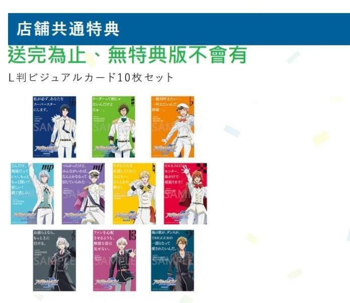 各店家特典版 IDOLiSH7 偶像星願 First BEAT! 劇場版總集篇 藍光BD DVD*7/29發售! 店家特典,IDOLiSH7,偶像星願,First BEAT,劇場版,總集篇,藍光,BD,DVD,アイドリッシュセブン