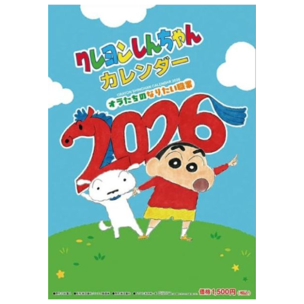 CL-98 蠟筆小新 2026年 壁掛式月曆 掛曆 *11/22發售! CL-98,蠟筆小新,2026年,壁掛式,月曆,掛曆,カレンダー,クレヨンしんちゃん