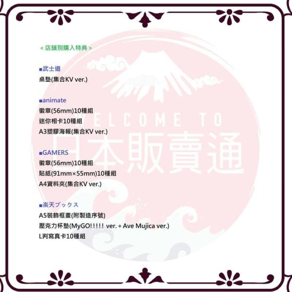 各店家特典版 BGD MyGO × Ave Mujica 合同演唱會上海公演 藍光BD「分歧路口、前途漫漫」*5/27發售! 店家特典,BGD,MyGO,Ave Mujica,合同,演唱會,上海公演,藍光,BD,分歧路口,前途漫漫,BanG Dream,バンドリ,わかれ道の,その先へ