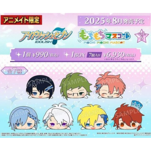 animate限定 IDOLiSH7 偶像星願 もちもち 趴趴 趴娃 玩偶吊飾組 i7 vol.6*8月中旬發售! animate,限定,IDOLiSH7,偶像星願,もちもち,趴趴,趴娃,玩偶,吊飾, i7,vol.6,マスコット,アイドリッシュセブン
