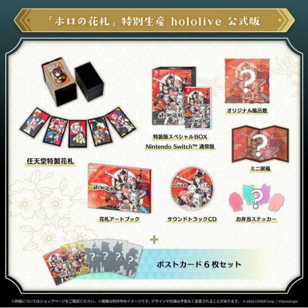 各店家特典 NS遊戲 純日版 Hololive 「ホロの花札」 特裝版 支援中文*7/31發售!0606 店家特典,NS,遊戲,純日版,Hololive,ホロの花札,特裝版,支援中文,NintNintendo, Switch,