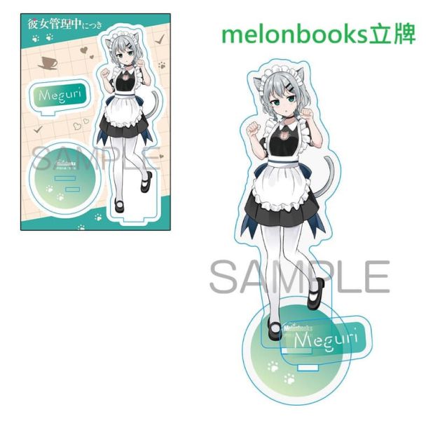 各店家特典版 日文漫畫 戶田大貴「彼女管理中につき (1)」*2/2發售! 日文漫畫,店家特典,戶田大貴,彼女管理中につき