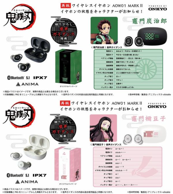 ONKYO 鬼滅之刃 鬼殺隊 聯名耳機 AOW01 MARK II 【跨境】再販 1029*12月下旬～1月上旬發售 ONKYO,鬼滅之刃,鬼殺隊,聯名,耳機,AOW01,MARK II,鬼滅の刃