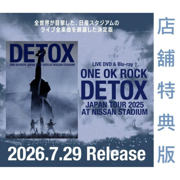 各店家特典版 藍光BD DVD ONE OK ROCK DETOX 日本演唱會 2025 日產體育場 *7/29發售! 店家特典,藍光,BD,DVD,ONE OK ROCK,LIVE,演唱會,DETOX,日產體育場,NISSAN STADIUM,