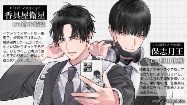 各店家特典版 BL廣播劇CD 「制服、深夜2時」CV:鈴木崚汰、增田俊樹*9/26發售! 店家特典,BL,廣播劇,CD ,制服、深夜2時,鈴木崚汰,增田俊樹,ドラマCD