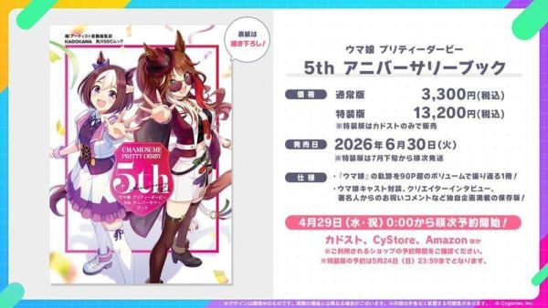 各店家特典版 通常版 賽馬娘 5th 5周年紀念書 Twinkle MEMORY*6/30發售! 店家特典,通常版,賽馬娘,5th,5周年,紀念書,Twinkle MEMORY,ウマ娘,プリティーダービー